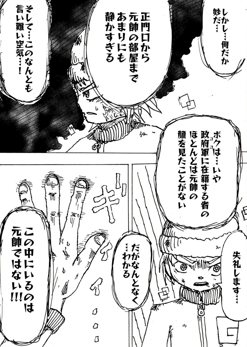 Re:013-1 絶望への兆候１