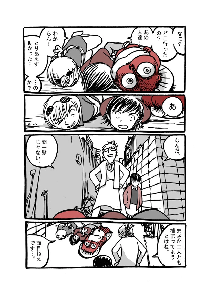 十三話目「夜が明けて」