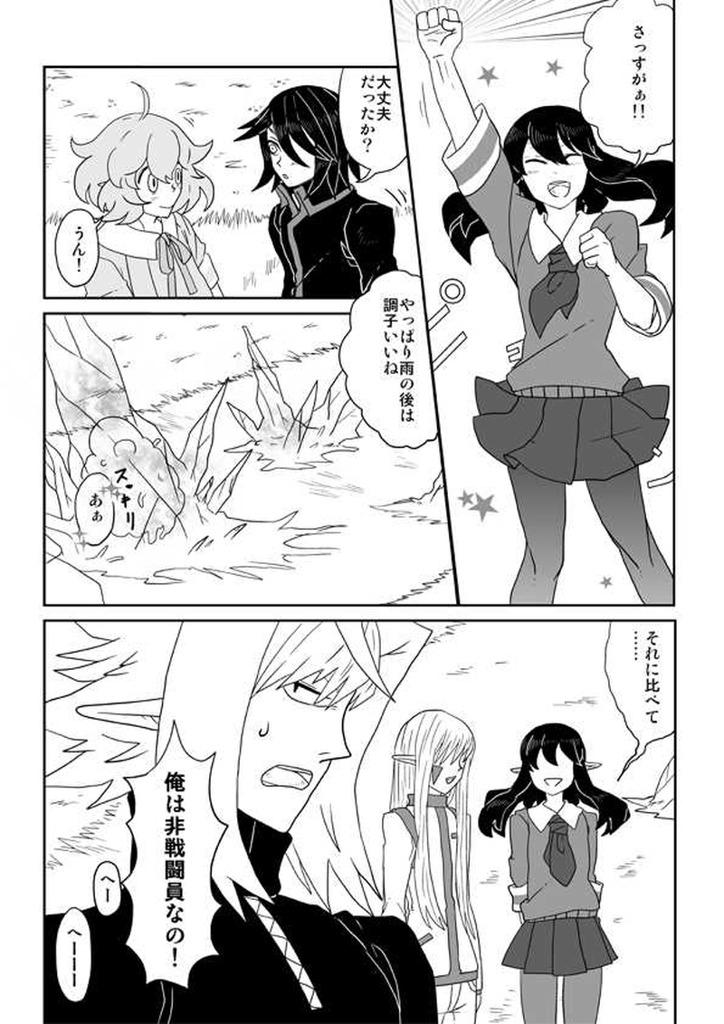 05 聞こえるか、その鼓動が