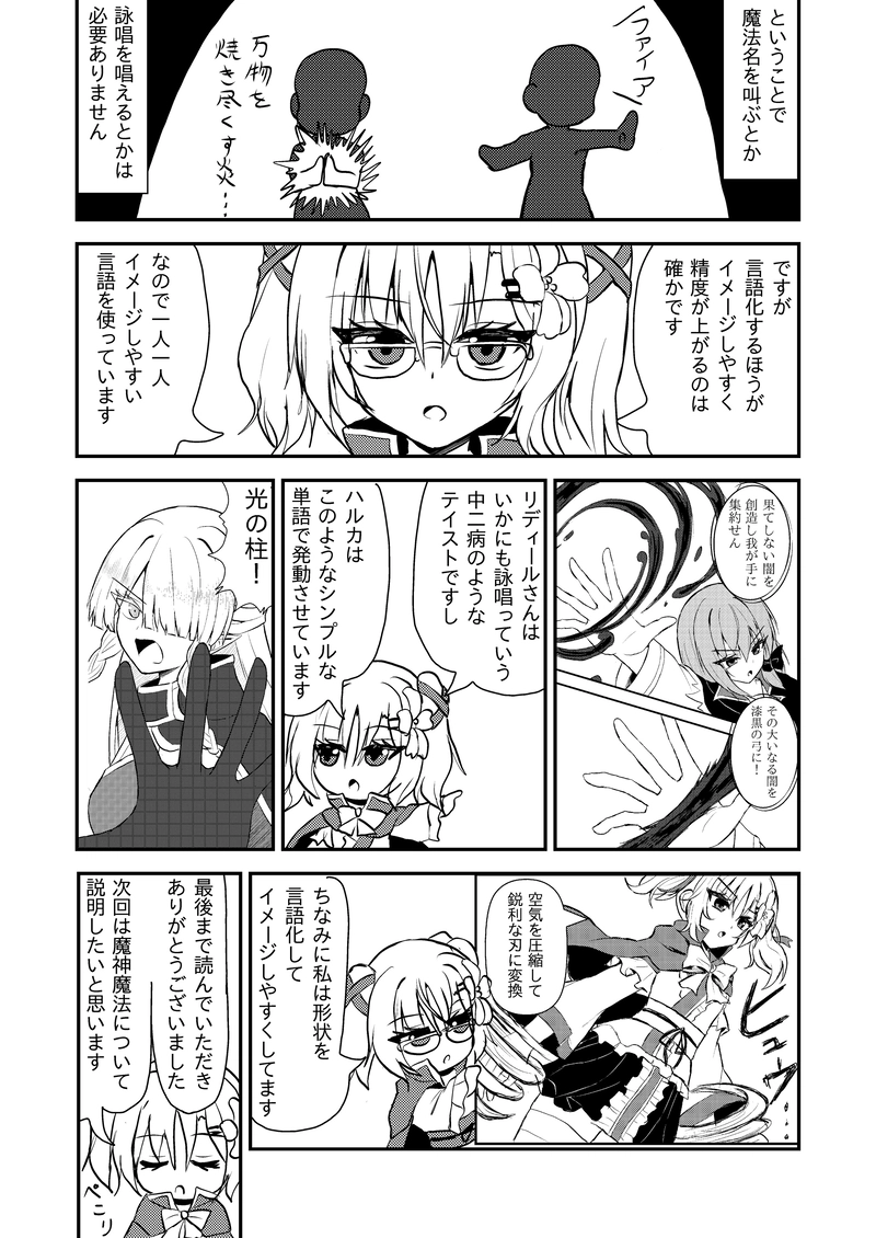 第５６話「得体の知れない者」