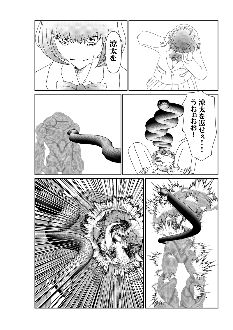 EP005/2:偽神通力の正体