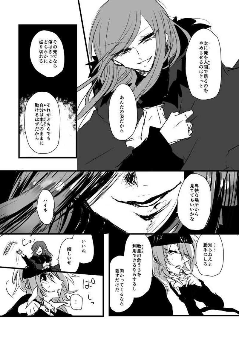 ep8「JOKERSWILD」-ザ・ジョーカーズ・ワイルド