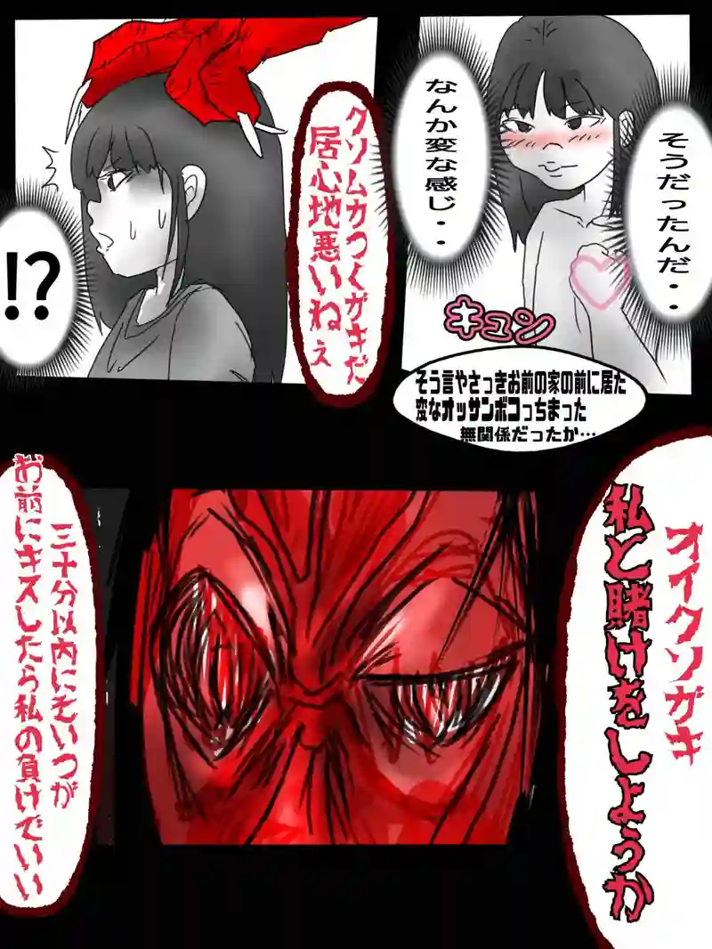 第六話　悪霊の世界