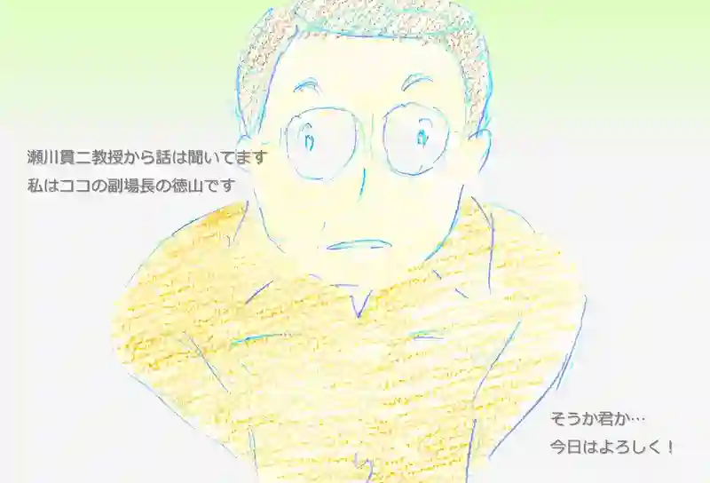 LAP.396 就職活動2