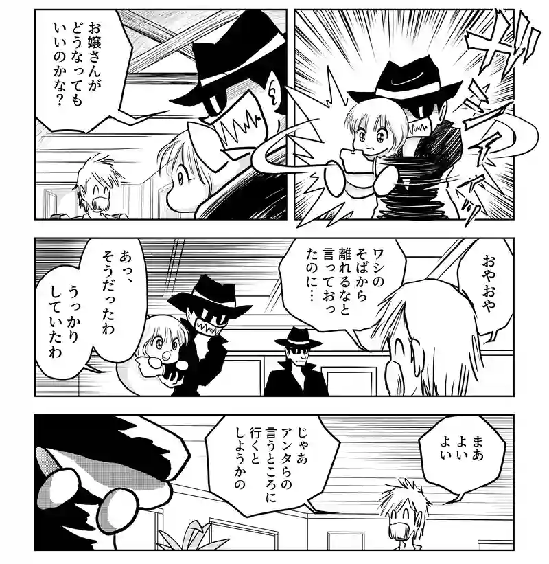 第八話・伊達ルリ子の幼少期の巻・前編