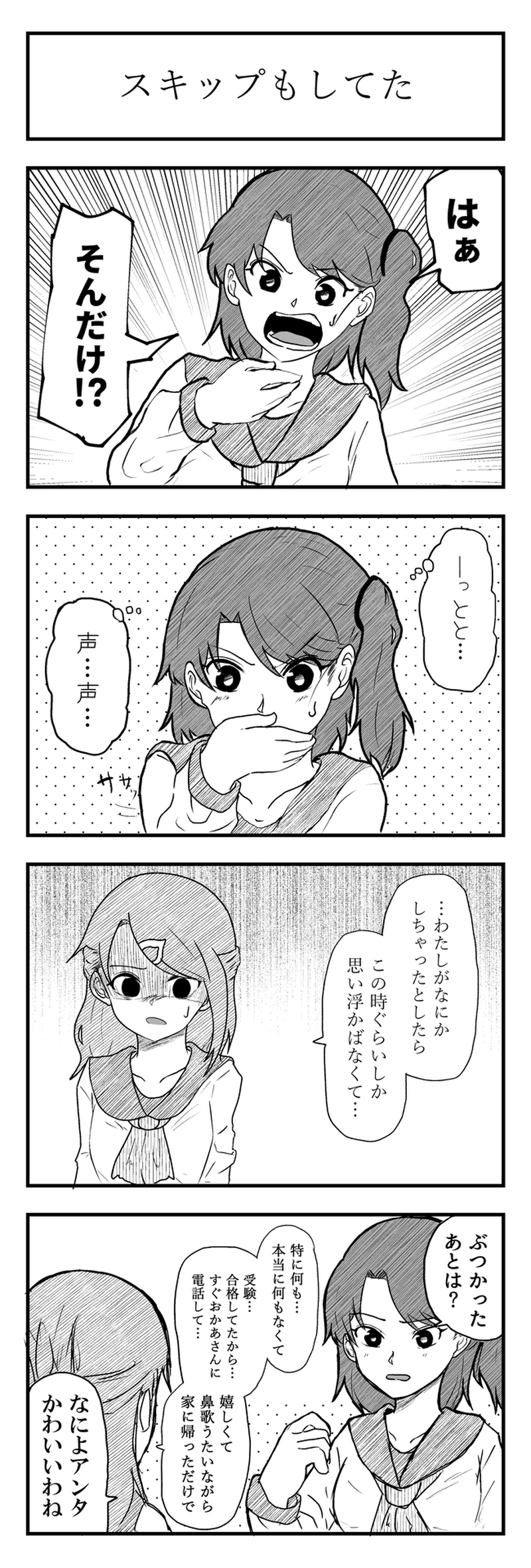 第12話　最善を