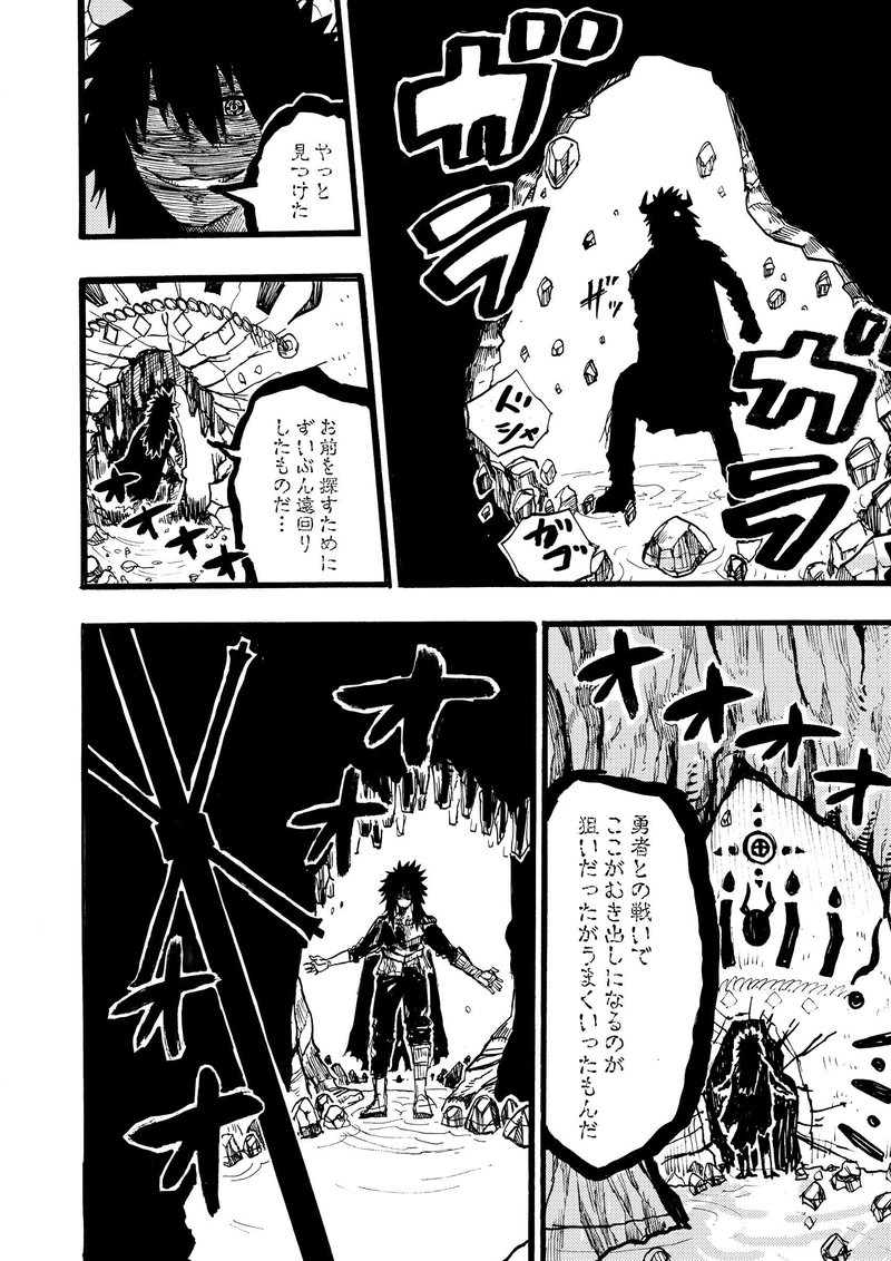 第９話 『小さな蛇と憐れな心』