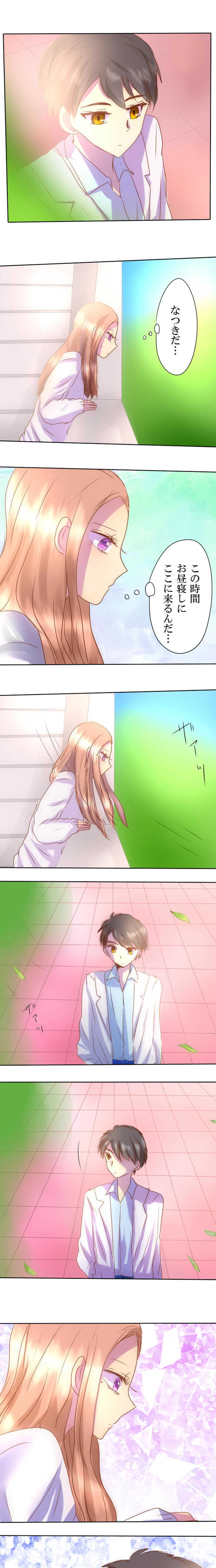 見つめられたら最後