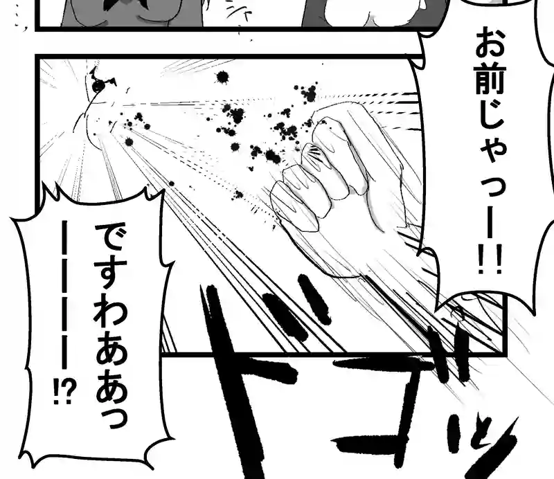 犯人さがし