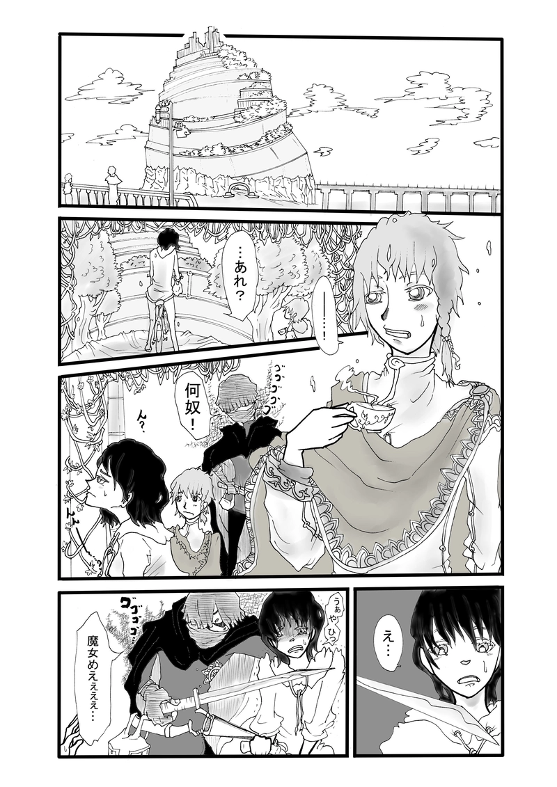 ＃27　『異世界召喚』