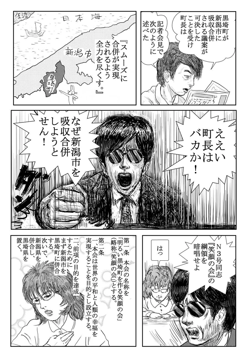 第１話　恐怖・酒のみ男！の巻