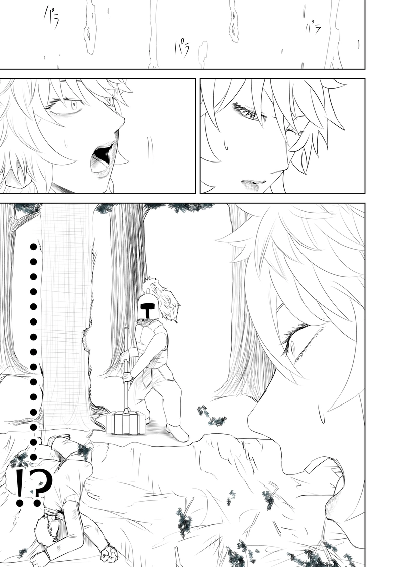 10話　トリラエ