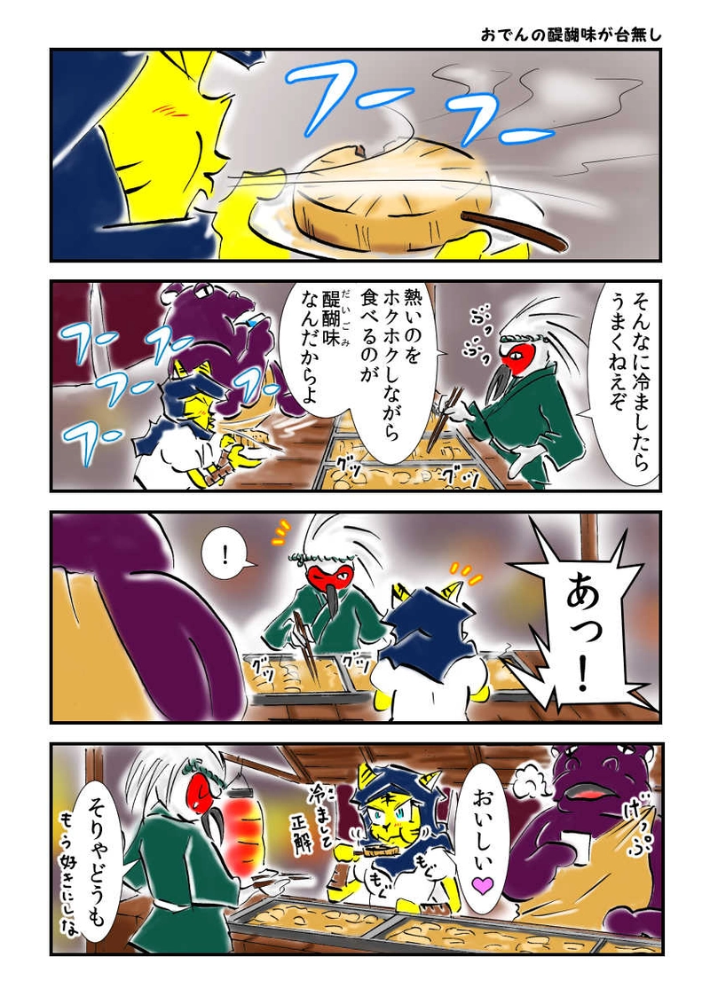 第２話　王女様と踊るコノネコ　part2