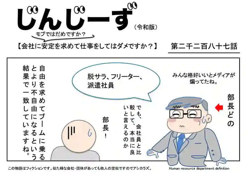 じんじーず第二千二百八十七話