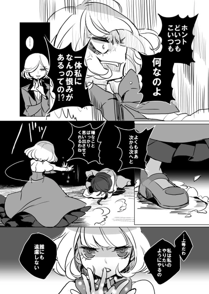 13.幽咽の愛情・中