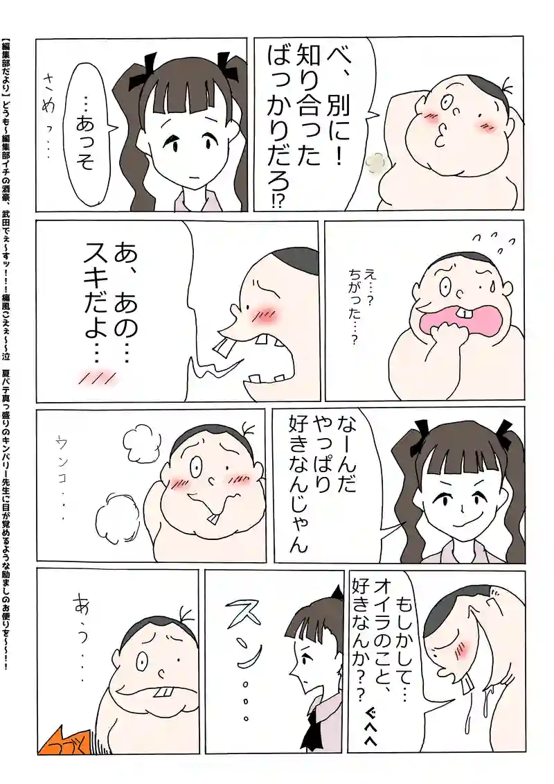第153話「ヒューネイの旅立ち」