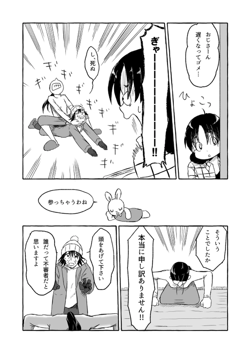 いきすぎる返礼