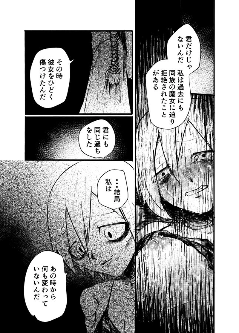 17 どうやって伝えよう