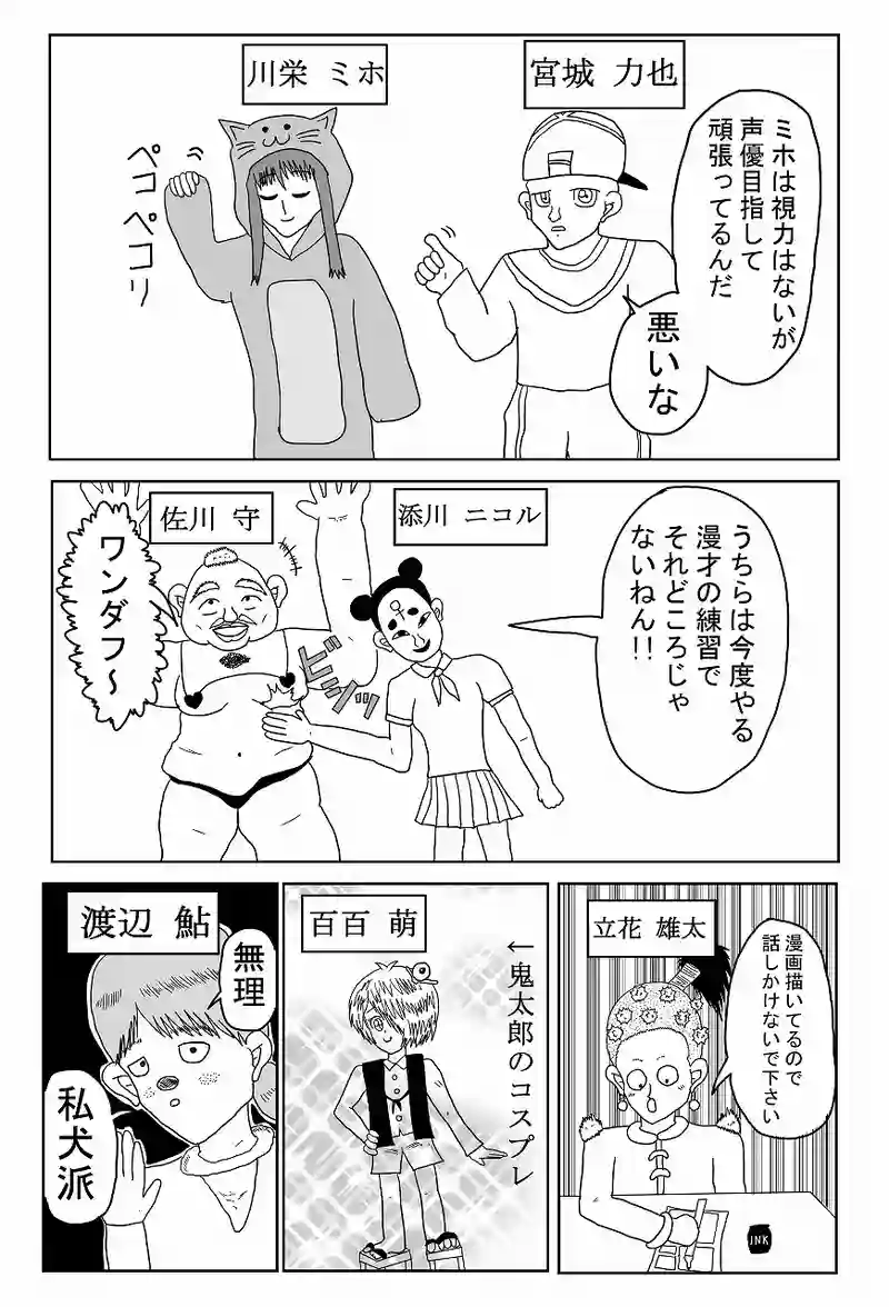 第七話「トモダチ」