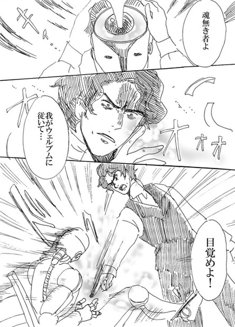 第一話　創魂師オズワルド