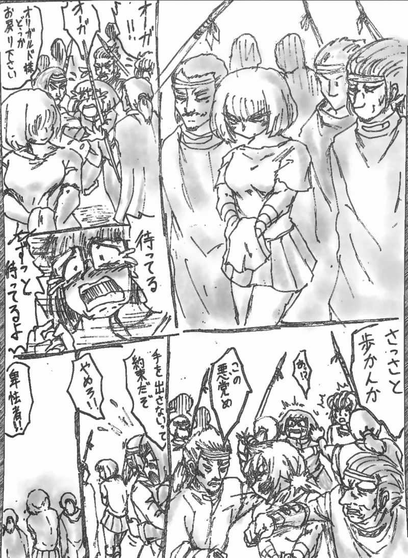 悪徳さんの好きな人 その２