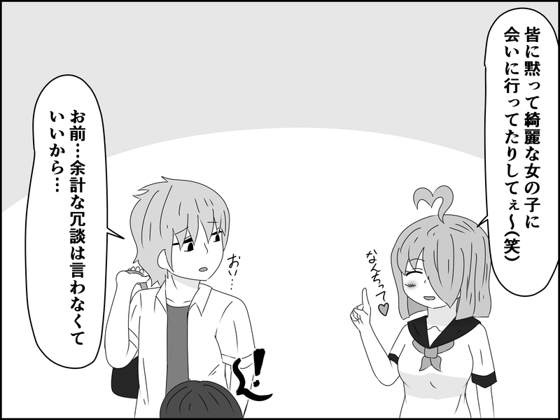７話：それはそれで…
