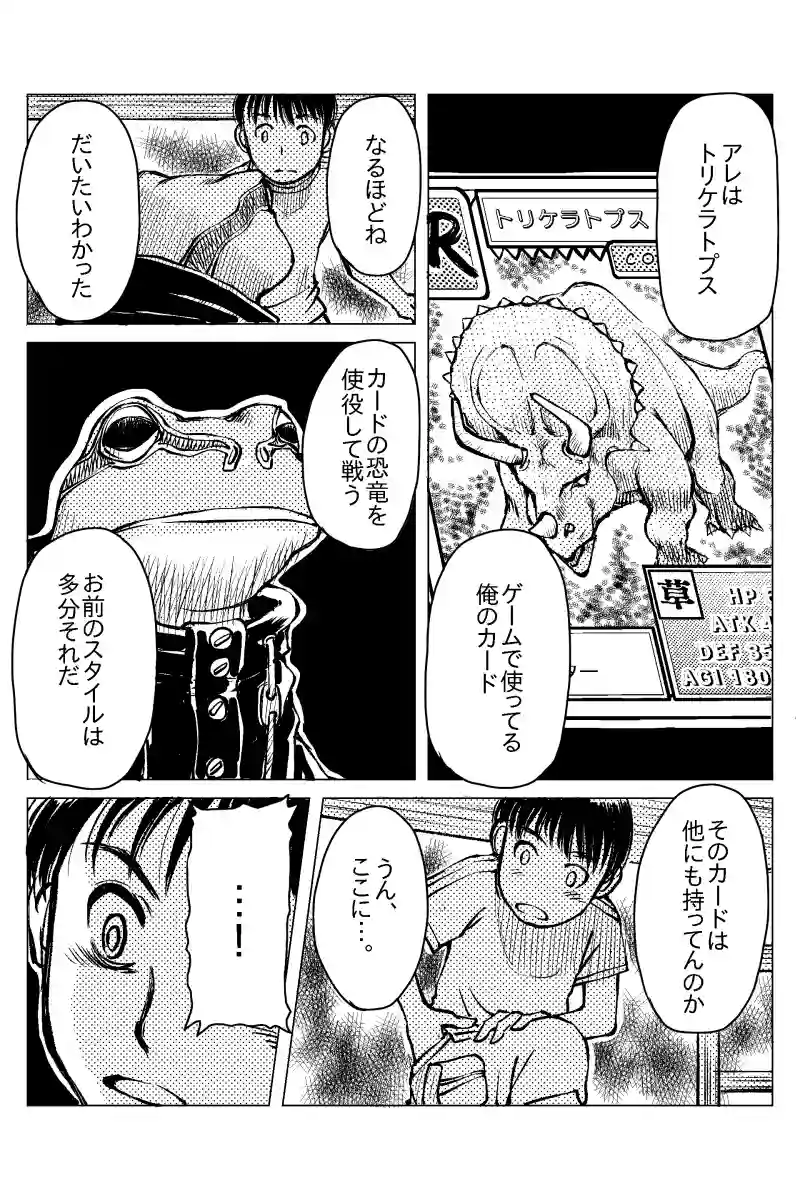 第８話