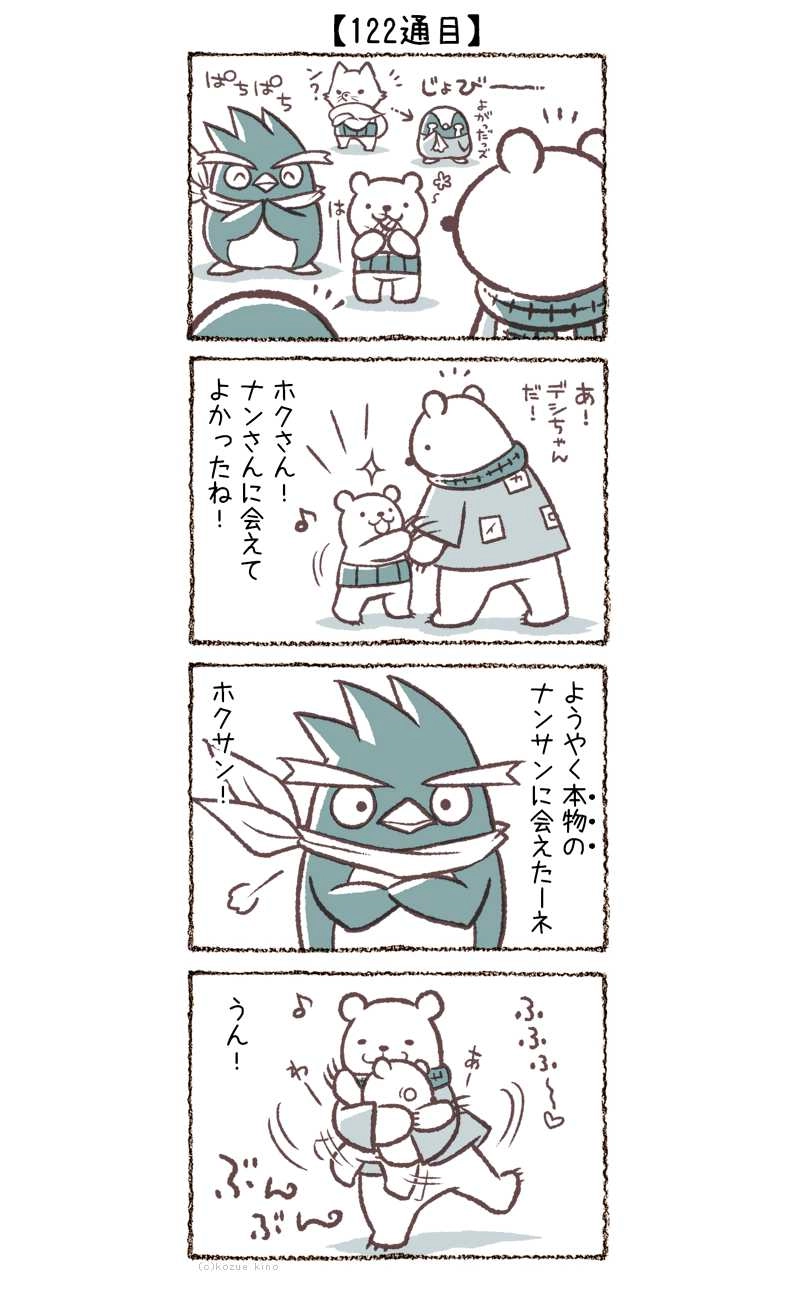 121通目～124通目