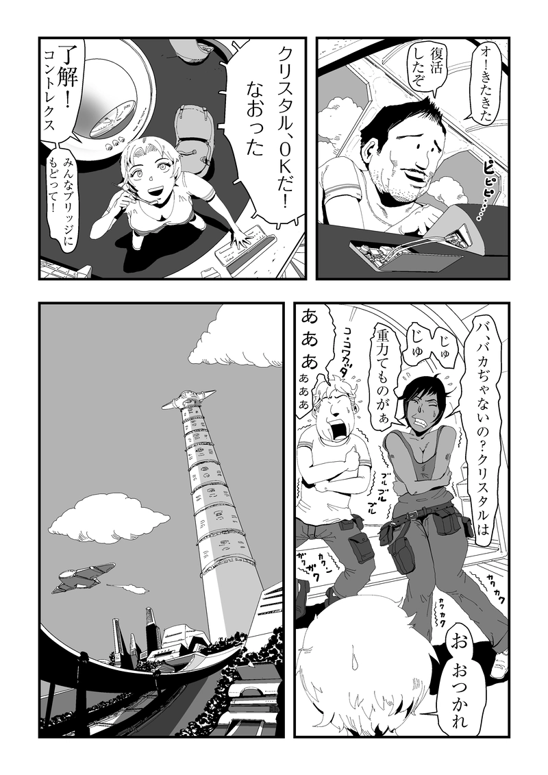 ダミーだったそうよ