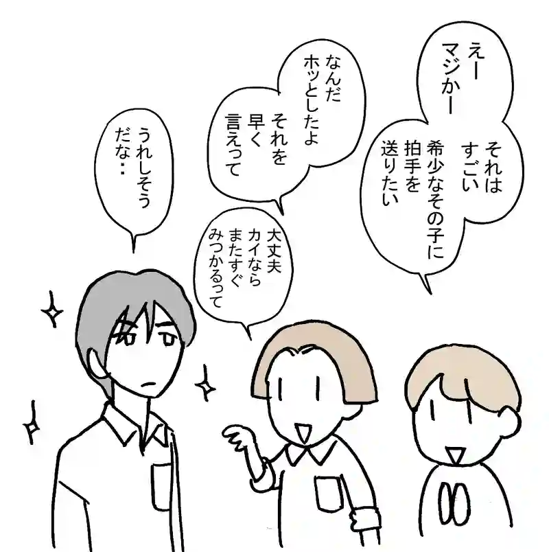 7.カイ友・センタとマルオ