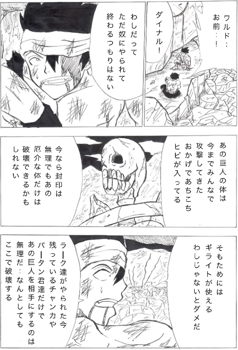 第９話　あの日の回想