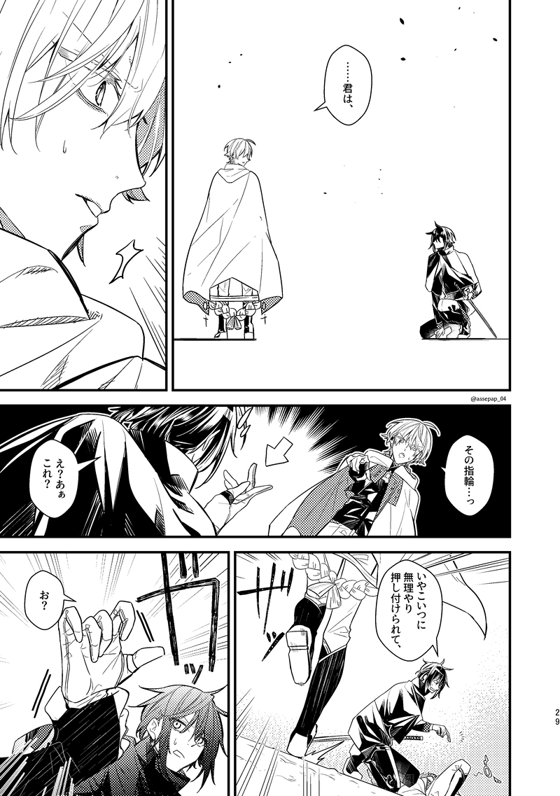 1-1.落ちこぼれと死神