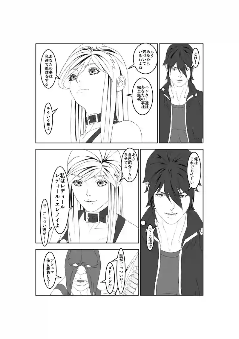 第59話