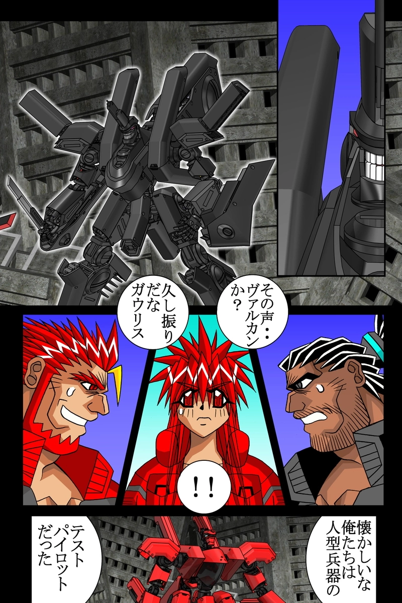 赤-ＳＥＫＩ-26話