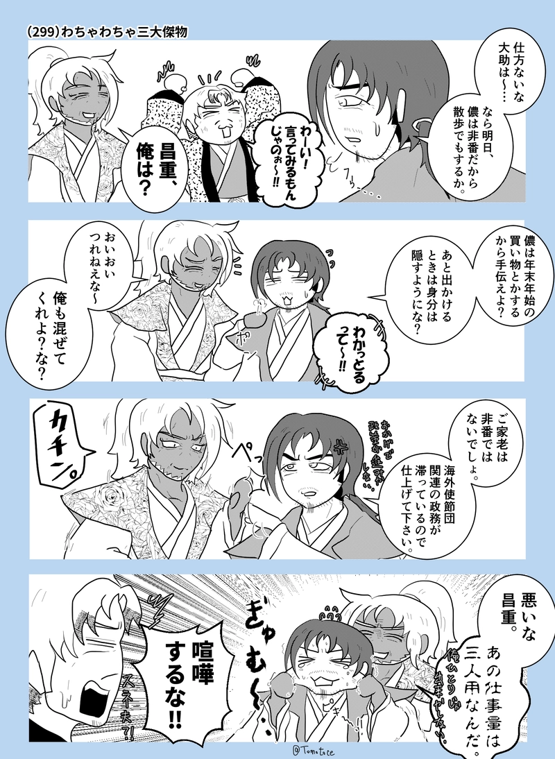 第十一話「青春しよーぜ！」【前編】