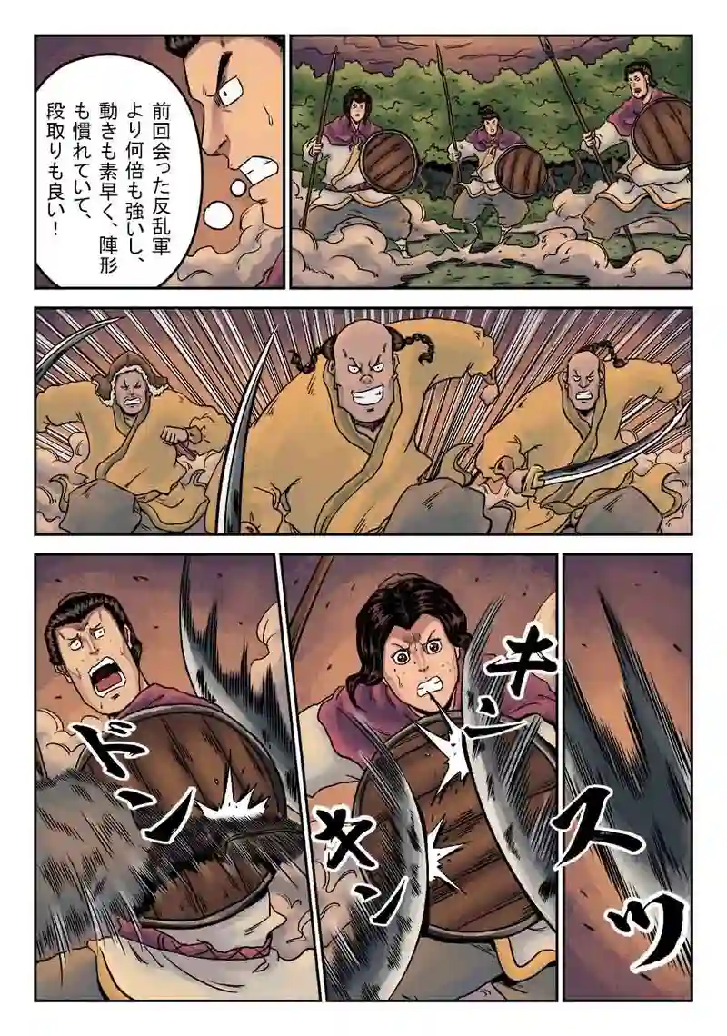 「玄ノ門」 第三十話 「青龍誕生」