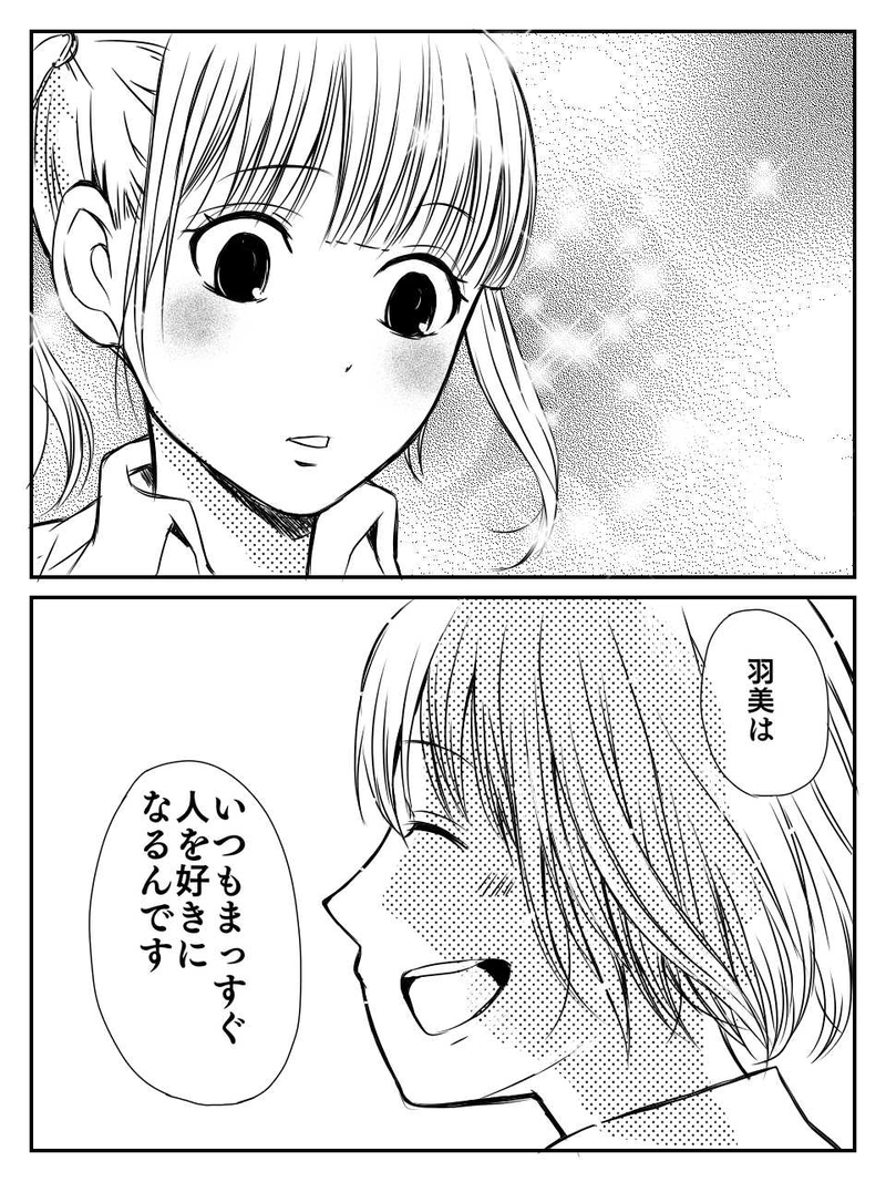 うみゆき　5話
