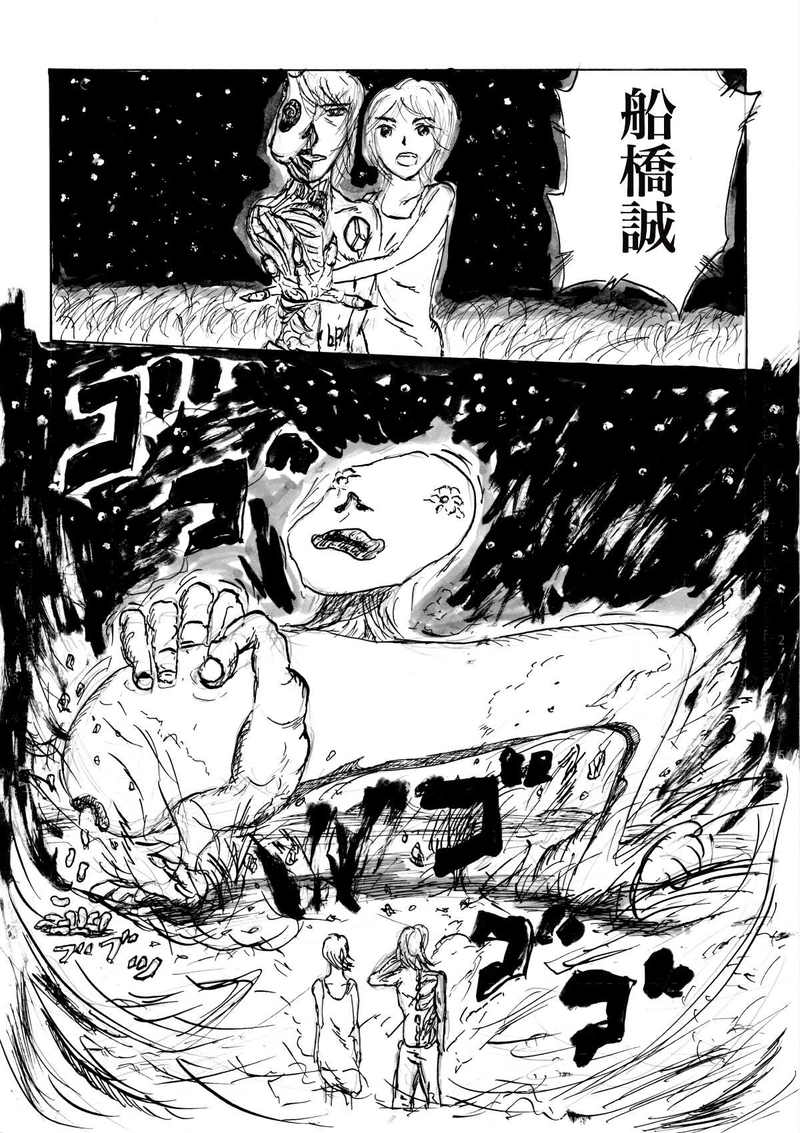 ブレインフォン　6話