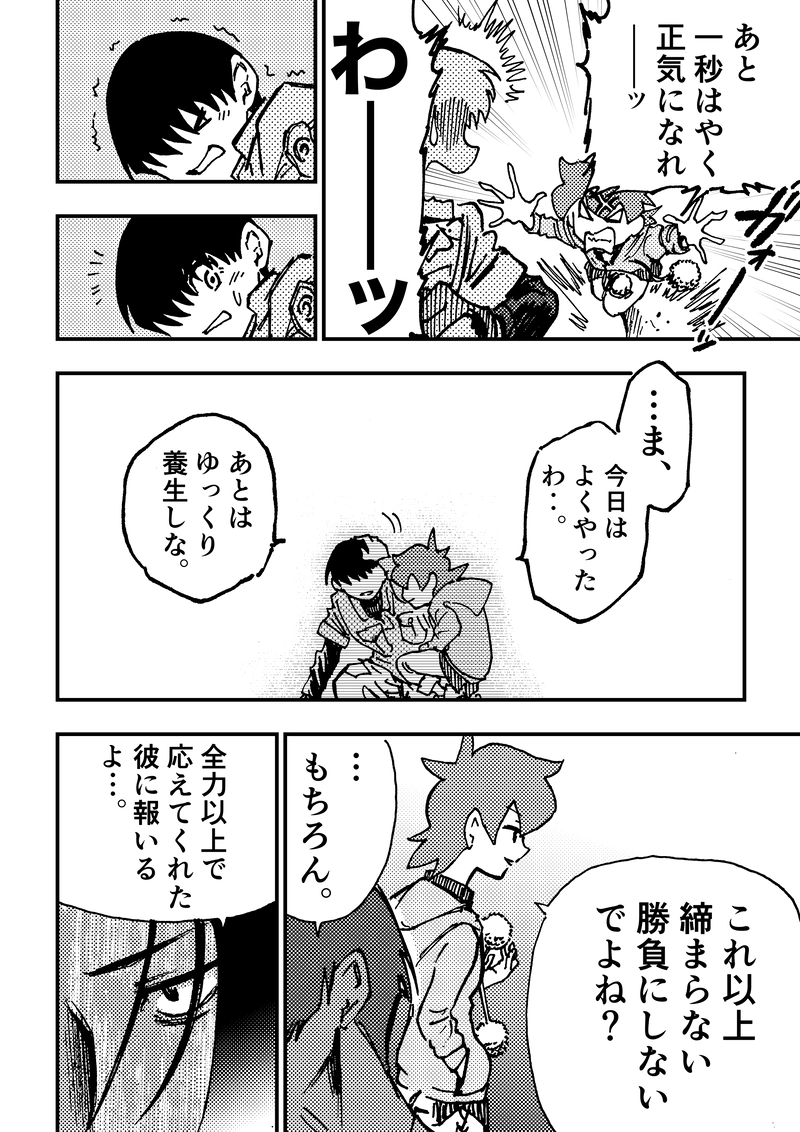 ep7「最強の自分」②