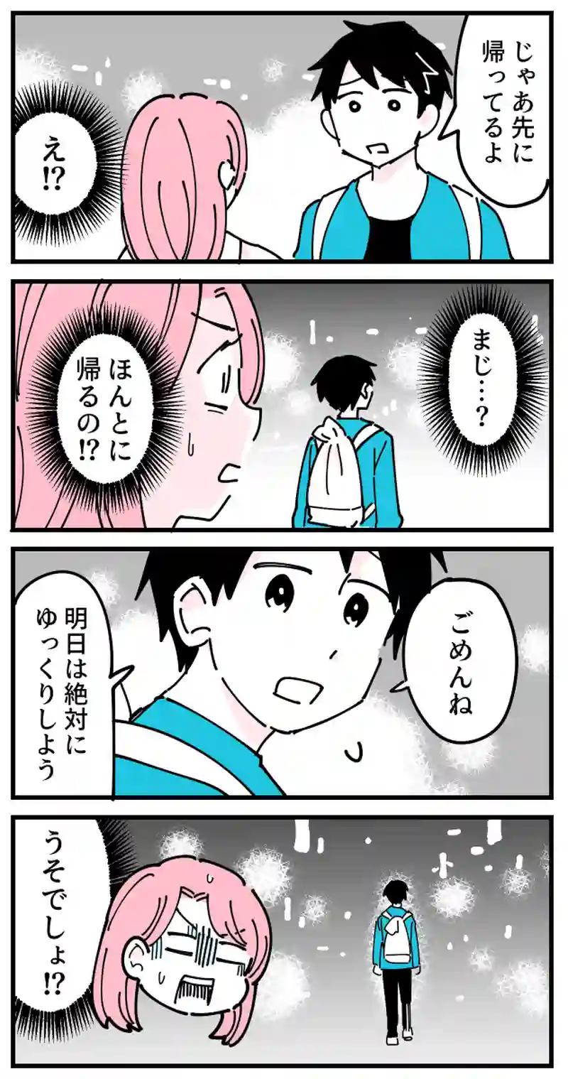 2話　絵里ちゃん編2