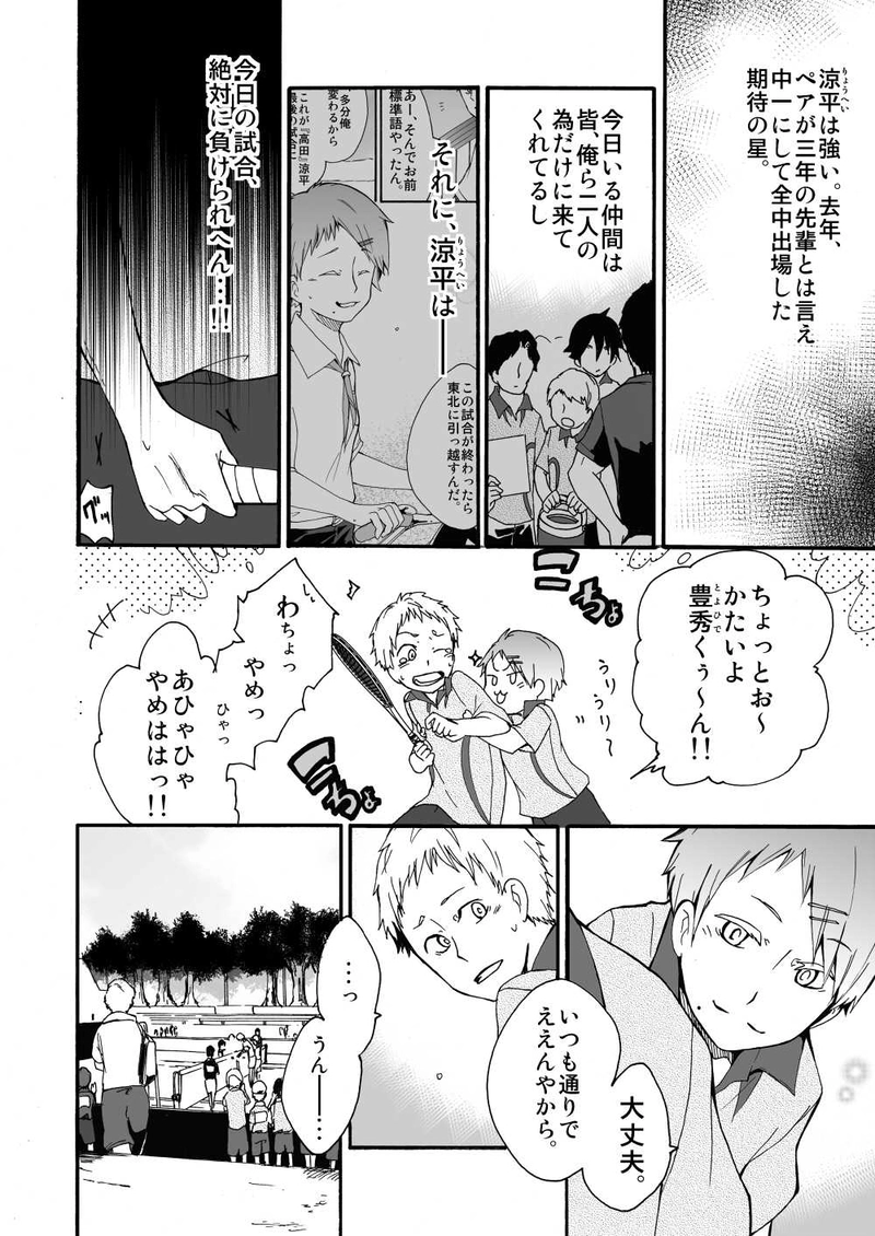 第二十八話：約束