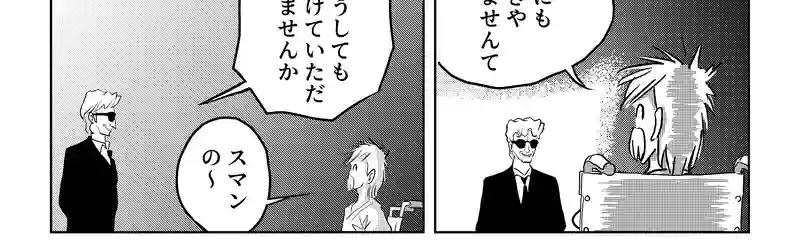 第八話・伊達ルリ子の幼少期の巻・中編