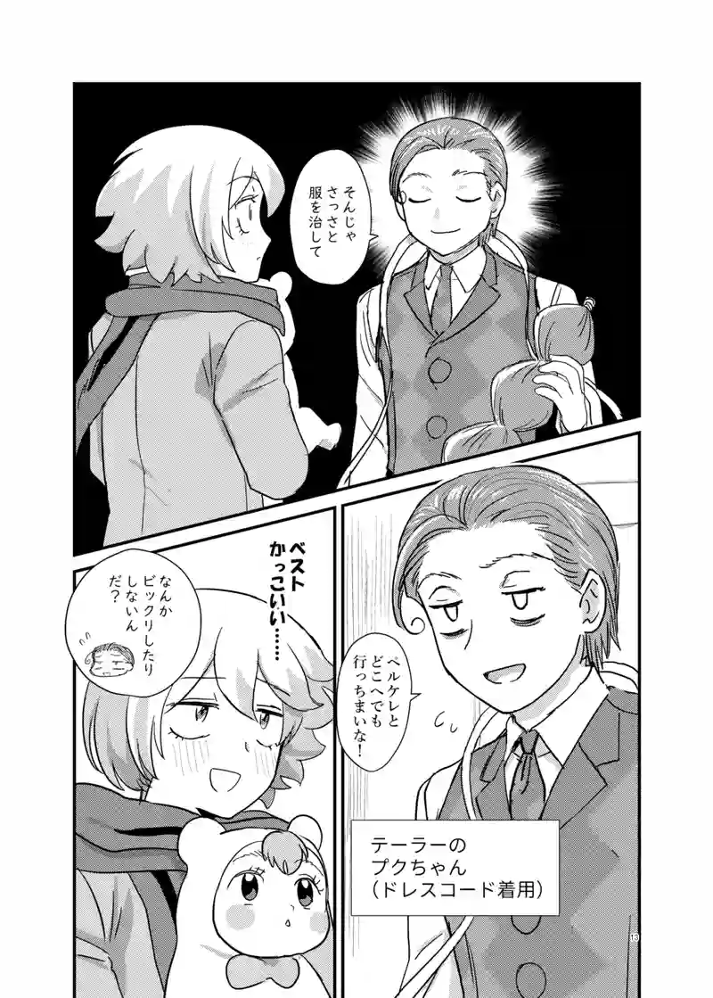 13話「美容部員」