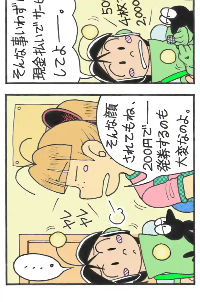 □６６回目。
