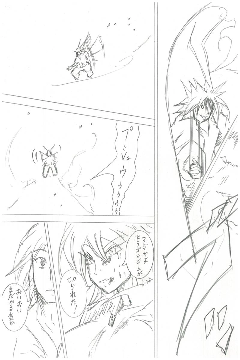 ソニックバードロンド【Vol:3】