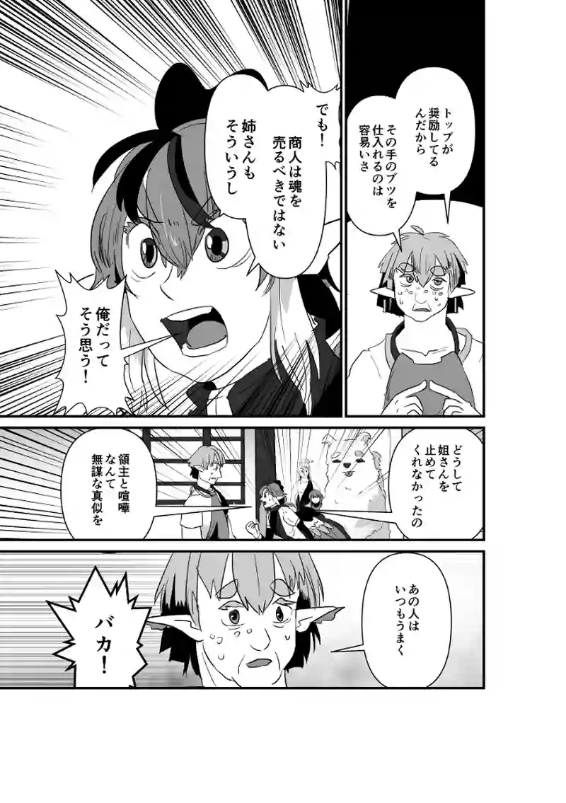 外国商人区画