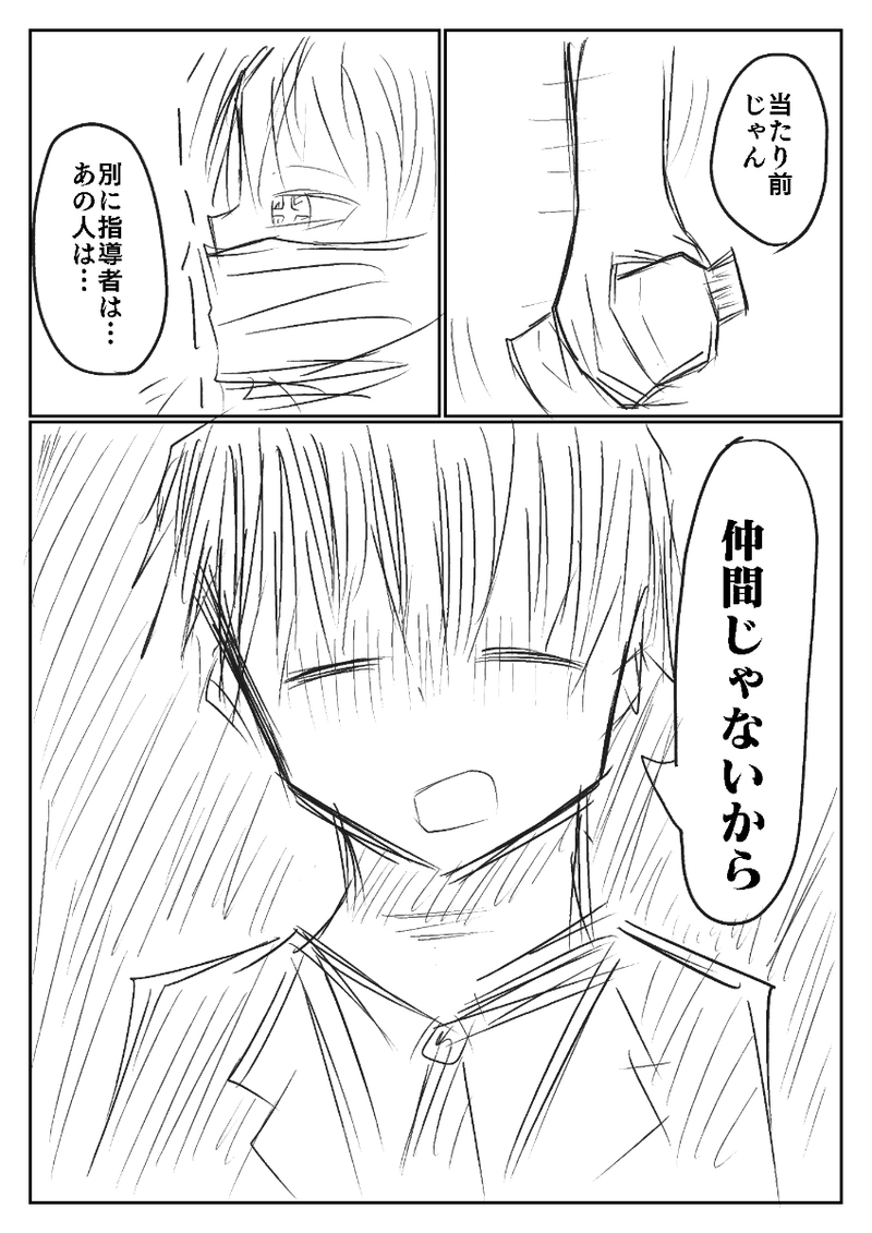 音戦♪14小節目 破田くんって何者？