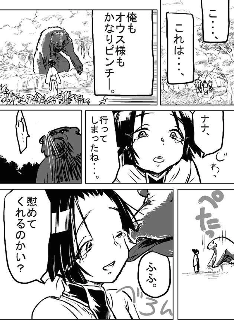 第三話「吉左右(前編)」