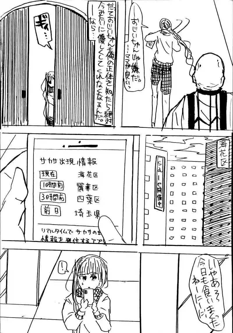 No.46：忌み子