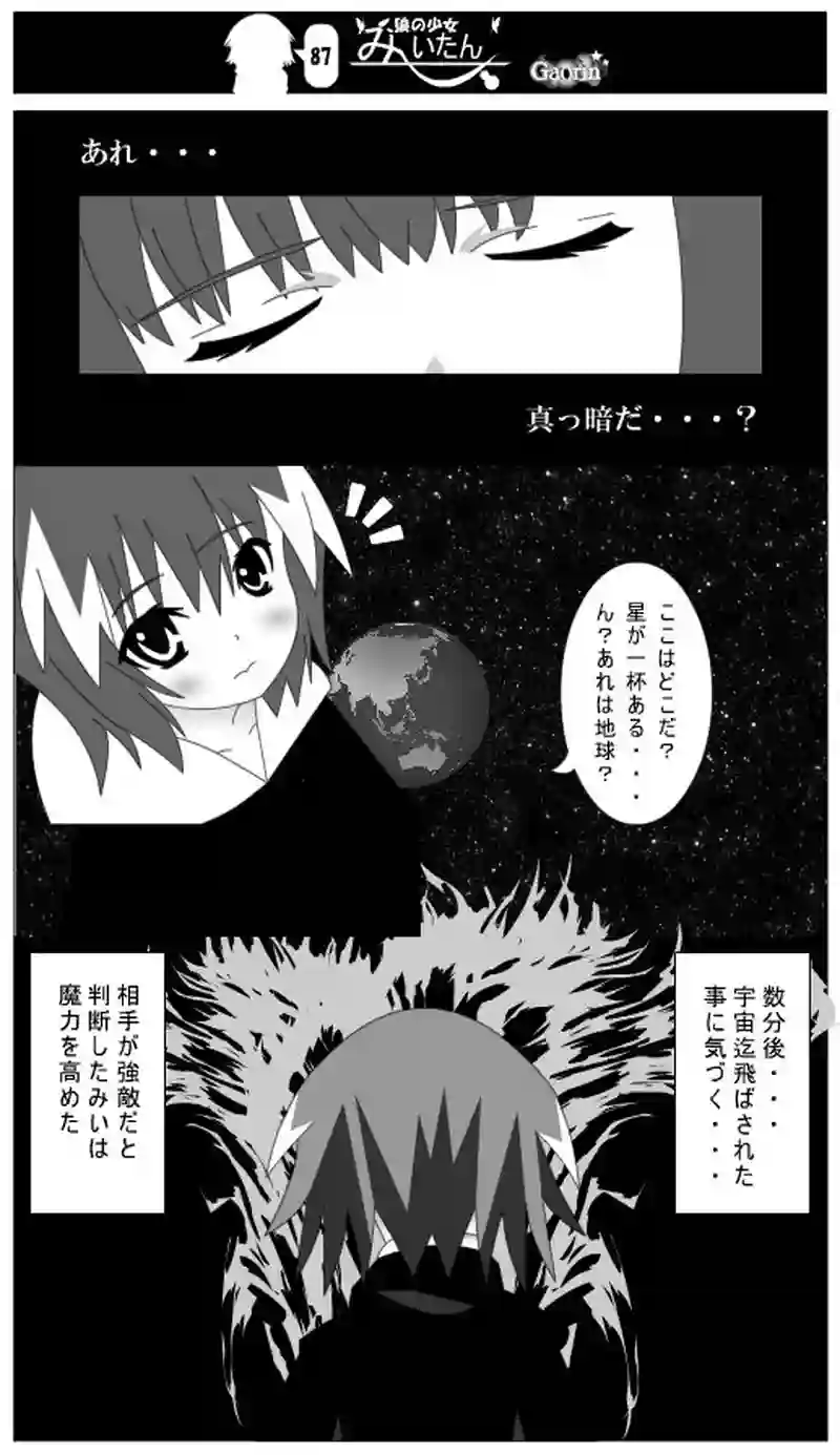 第87話